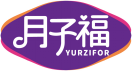 月子福YURZIFOR 