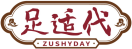 足适代ZUSHYDAY 