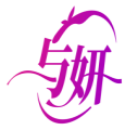 与妍 