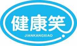 健康笑JIANKANGXIAO 