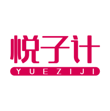 悦子计 