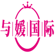 与媛国际 