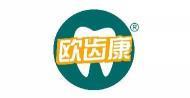  欧齿康 