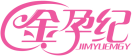 金孕纪JIMYUEMGY 