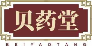 贝药堂BEIYAOTANG 