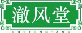 澈风堂CHEFENGTANG 