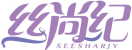 丝尚纪SEESHARJY 