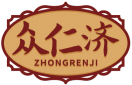 众仁济ZHONGRENJI 