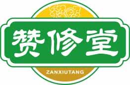 赞修堂ZANXIUTANG 