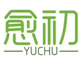 愈初 