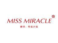 MISS MIRACLE（奇迹小姐） 