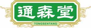 通森堂TONGSENTANG 