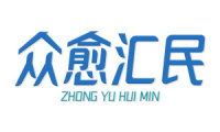 众愈汇民 