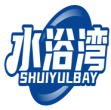 水浴湾SHUIYULBAY 