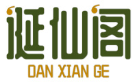 诞仙阁 