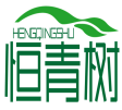 [44类]恒青树HENGQINGSHU