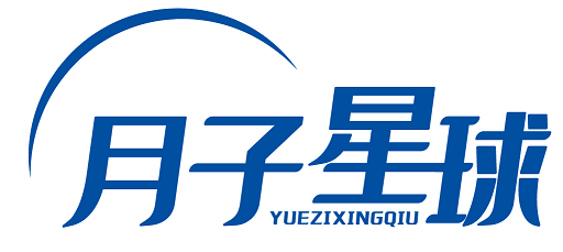 月子星球 
