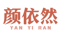颜依然 