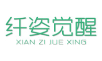 纤姿觉醒 