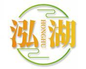 泓湖 