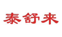 泰舒来 