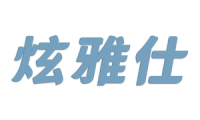 炫雅仕 
