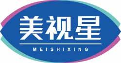 美视星MEISHIXING 
