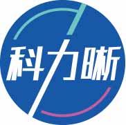 科力晰 
