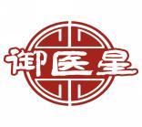御医星 