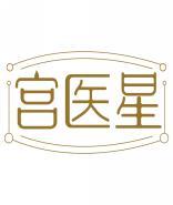 宫医星 