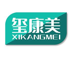 玺康美 