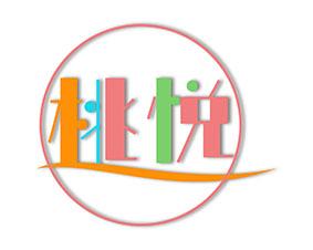 桃悦 