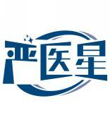 严医星 