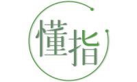 懂指 