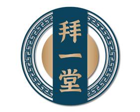 拜一堂 