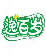 逸百岁 