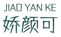 娇颜可 