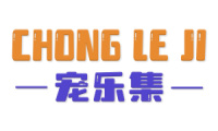 宠乐集 