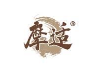 摩适 