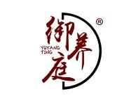 御养庭 