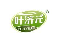 叶济元 