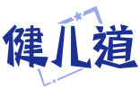 健儿道 