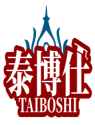 泰博仕 TAIBOSHI 