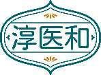 淳医和 
