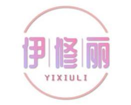 伊修丽 