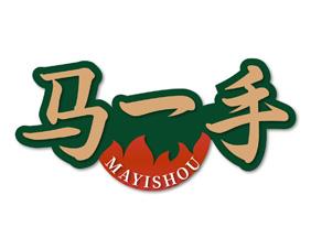 马一手 