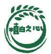 植白之心 