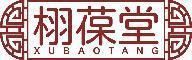 栩葆堂 