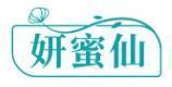 妍蜜仙 