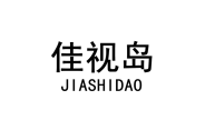 佳视岛 